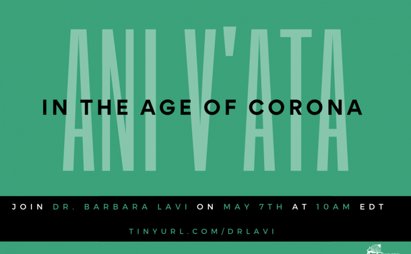 Ani v’Ata in the Age of Corona